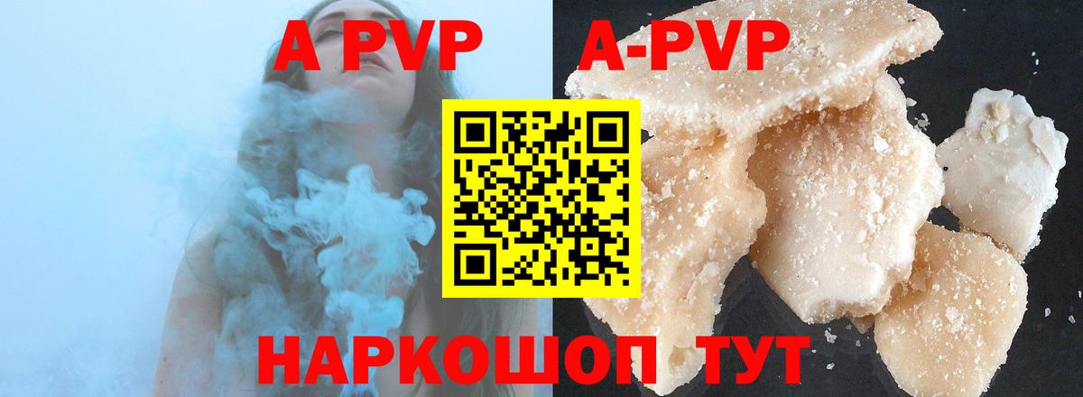 Alfa_PVP Crystall Ленинск-Кузнецкий
