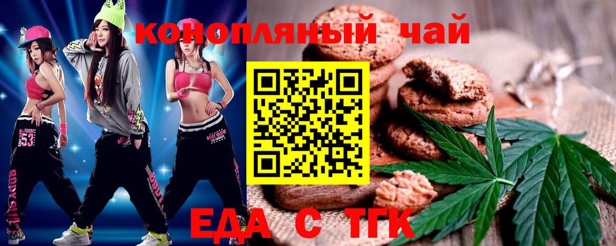 Ленинск-Кузнецкий  Canna-Cookies конопля  Вход с VPN 