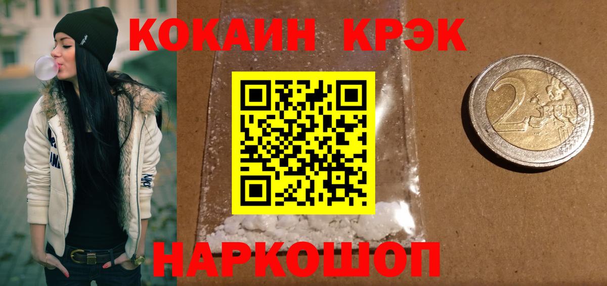 Ленинск-Кузнецкий  Кокаин Columbia  Вход с VPN  КОКАИН Columbia 