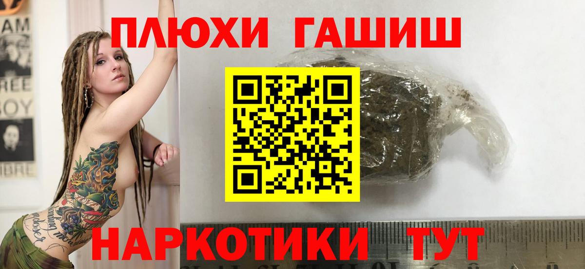 ГАШИШ гарик  ГАШ гарик  Ленинск-Кузнецкий  наркошоп  Вход с VPN  Гашиш 