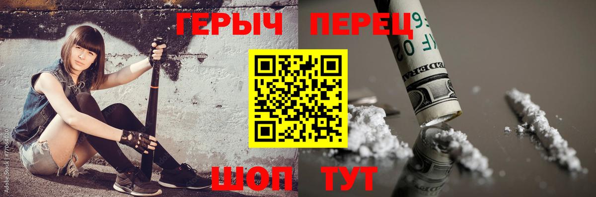 ГЕРОИН афганец Ленинск-Кузнецкий