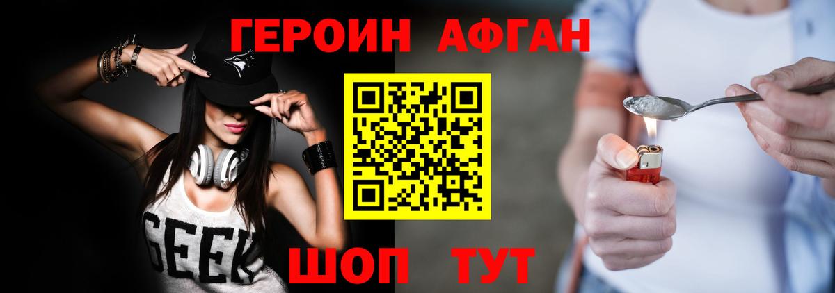 Ленинск-Кузнецкий  ГЕРОИН  Вход с VPN  ГЕРОИН VHQ 