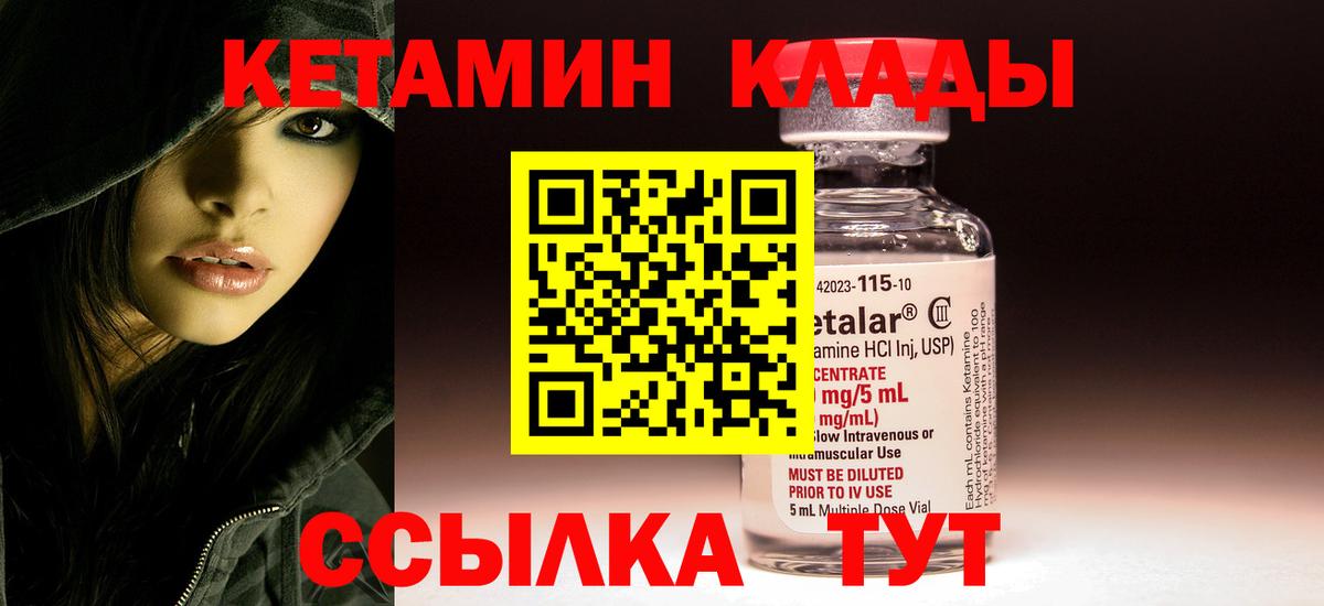 Кетамин ketamine  kraken онион  Ленинск-Кузнецкий  Кетамин VHQ  Вход с VPN 