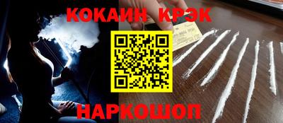 COCAINE Таганрог