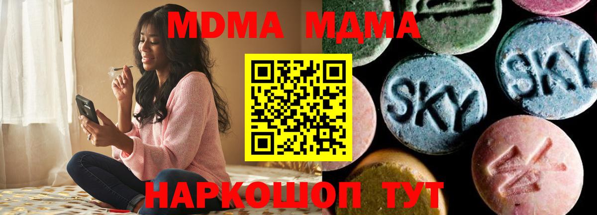 Ленинск-Кузнецкий  MDMA Molly  MDMA Molly  Вход с VPN 