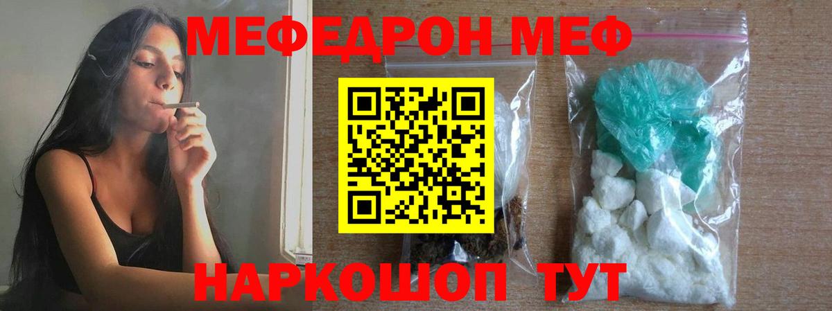 Мефедрон  МЕФ мяу мяу  Мефедрон 4 MMC  Вход с VPN  Ленинск-Кузнецкий 