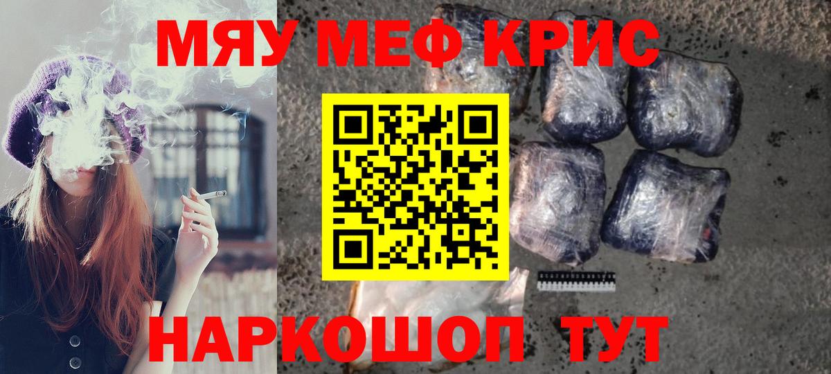 МЕФ мука Ленинск-Кузнецкий