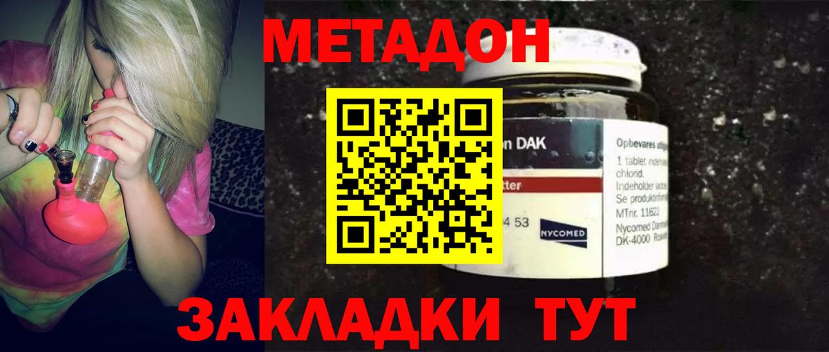 Ленинск-Кузнецкий  Метадон methadone  Вход с VPN  маркетплейс какой сайт  Метадон мёд 