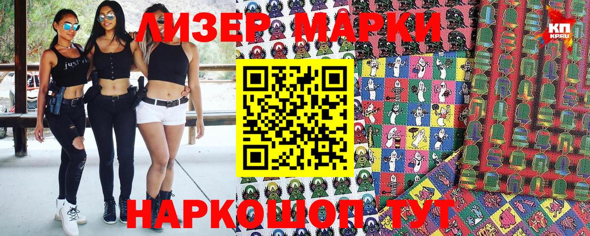 Ленинск-Кузнецкий  Марки NBOMe 1,5мг  Вход с VPN  Марки NBOMe 1,5мг 