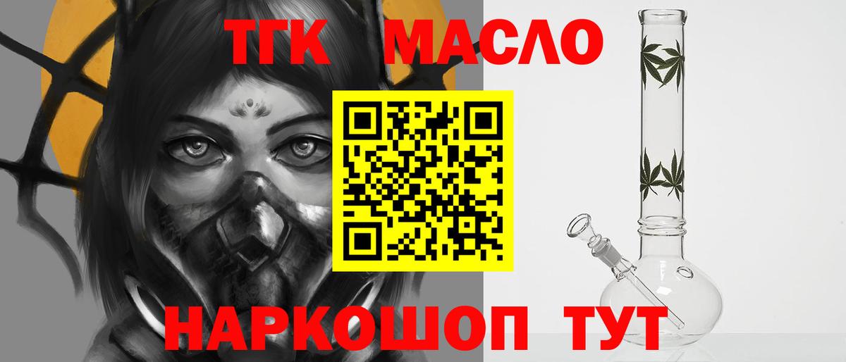 Дистиллят ТГК Wax  Вход с VPN  Ленинск-Кузнецкий 